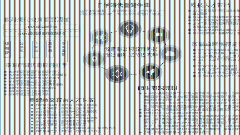 資訊公開學校特色-1130820更新-1.jpg