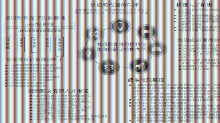 資訊公開學校特色-1130820資訊公開專區.jpg