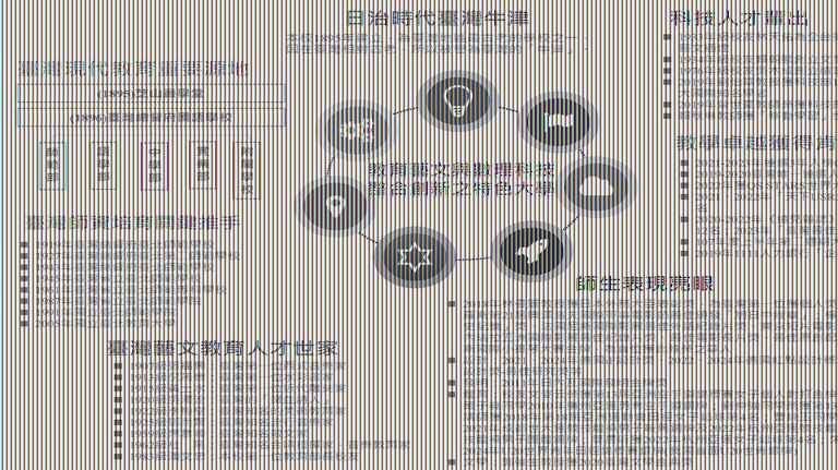 資訊公開學校特色-1140121更新.jpg